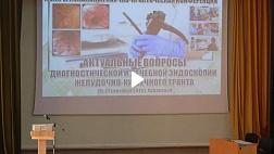 Опубликованы материалы конфреенции "Актуальные вопросы диагностической и лечебной эндоскопии желудочно-кишечного тракта"